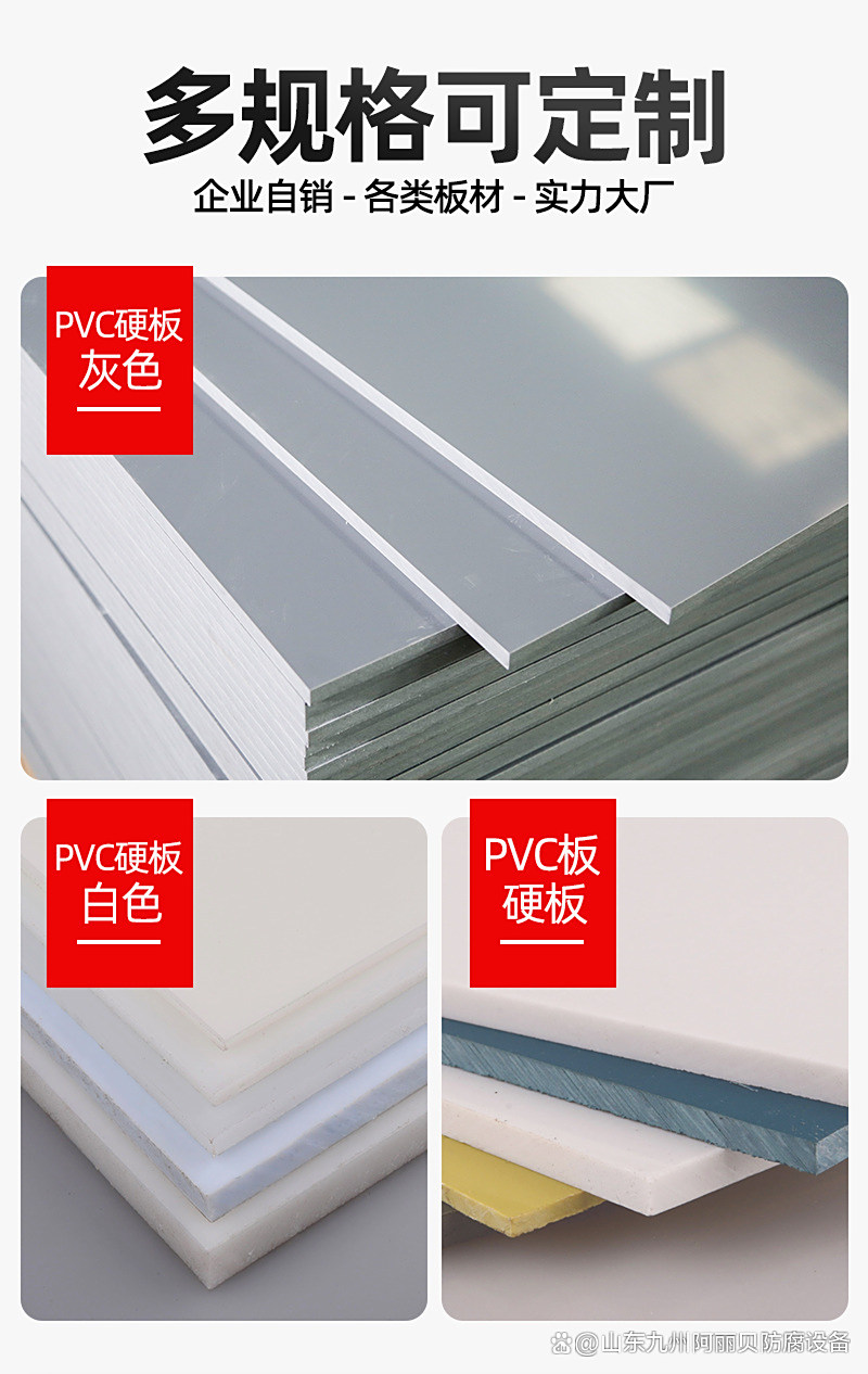 PVC米黃色塑料板 廣告行業(yè)的實(shí)用之選