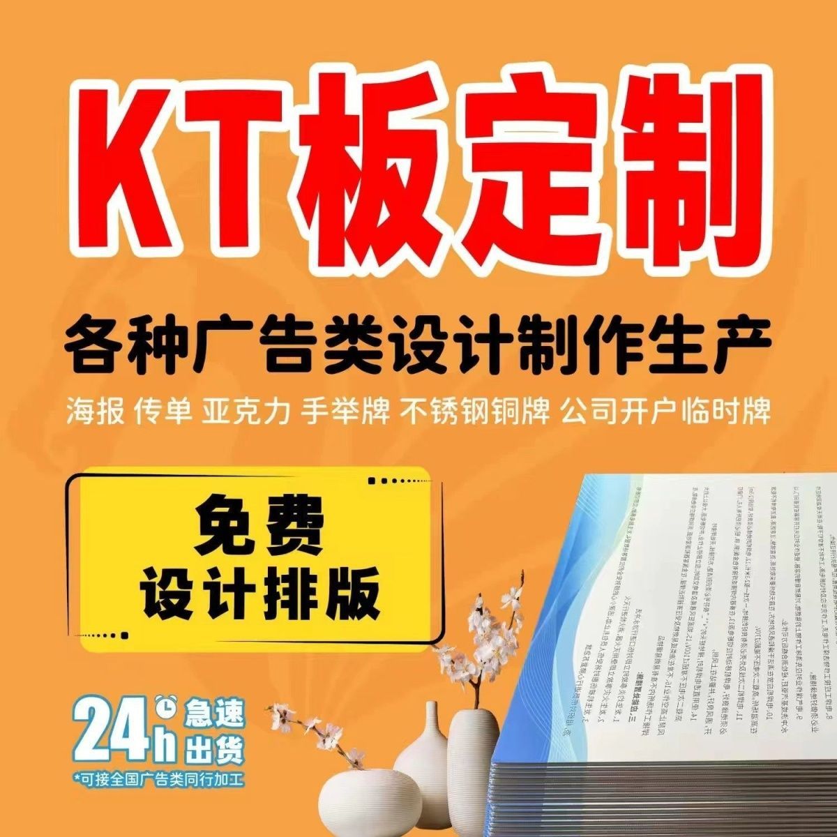 漢森寫真板三張?zhí)貎r(jià)處理 型號(hào)請(qǐng)認(rèn)準(zhǔn)，廣告板備選，歡迎議價(jià)