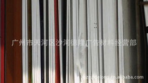 廣州市天河區(qū)沙河德隆廣告材料經(jīng)營(yíng)部廣告板產(chǎn)品列表